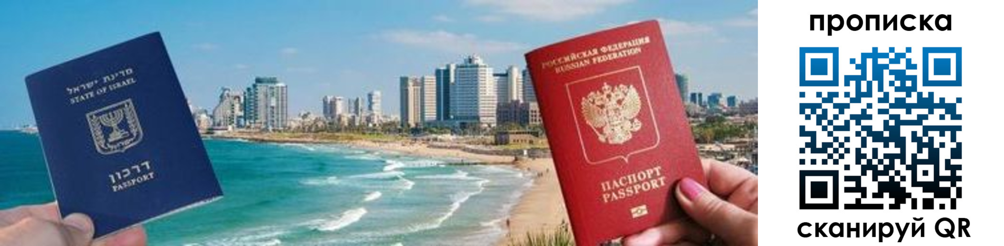 купить прописку в Краснокамске