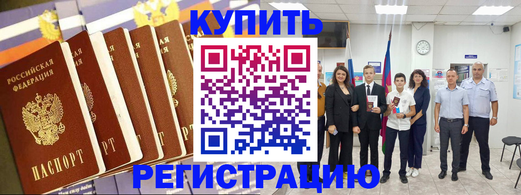 прописка для военкомата в Краснокамске
