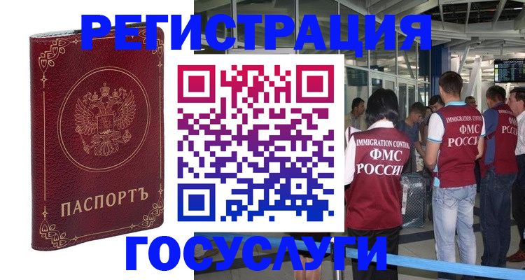 где прописаться в Краснокамске