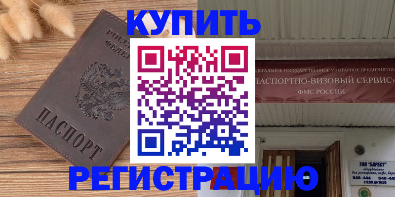 прописка иностранных граждан в Краснокамске