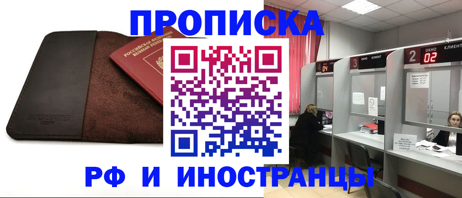 где прописаться в Краснокамске